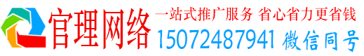 乐都官理百度网络推广